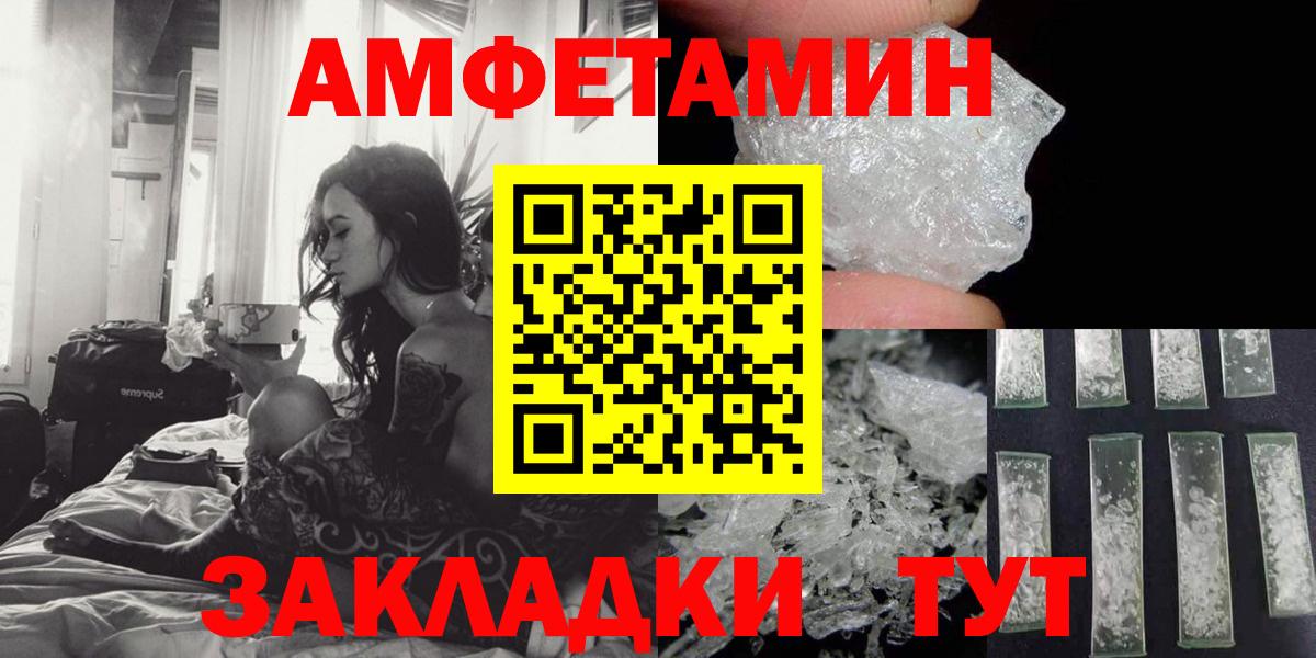 Амфетамин Розовый Бугульма