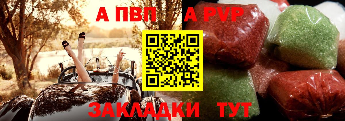 Alpha PVP кристаллы Бугульма