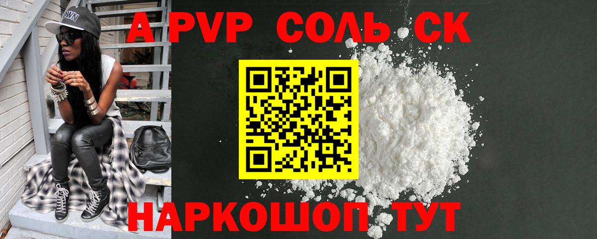 Альфа ПВП  Вход с VPN  Бугульма  APVP крисы CK  Alpha-PVP СК 
