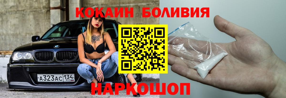 Кокаин Эквадор Бугульма