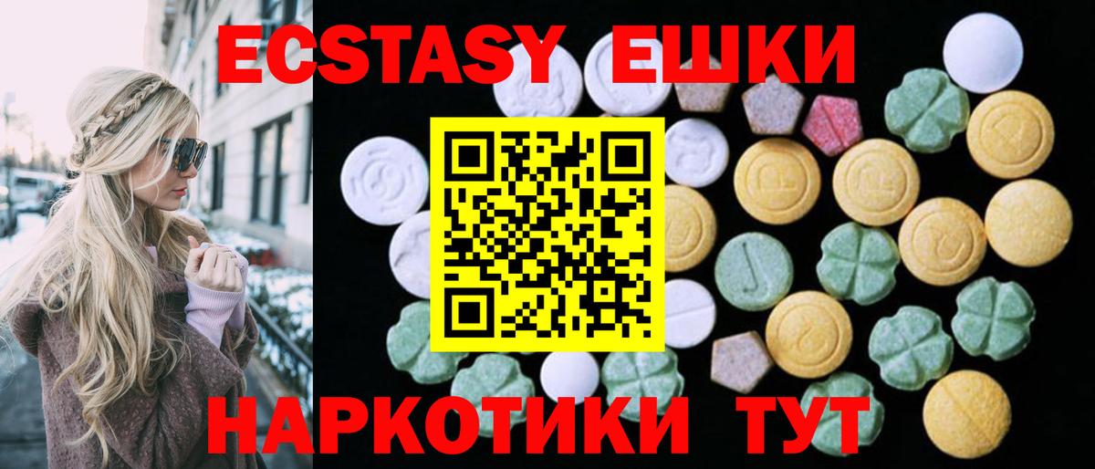 Экстази Philipp Plein  Ecstasy VHQ  Вход с VPN  Бугульма 