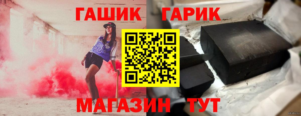 ГАШИШ ice o lator Бугульма