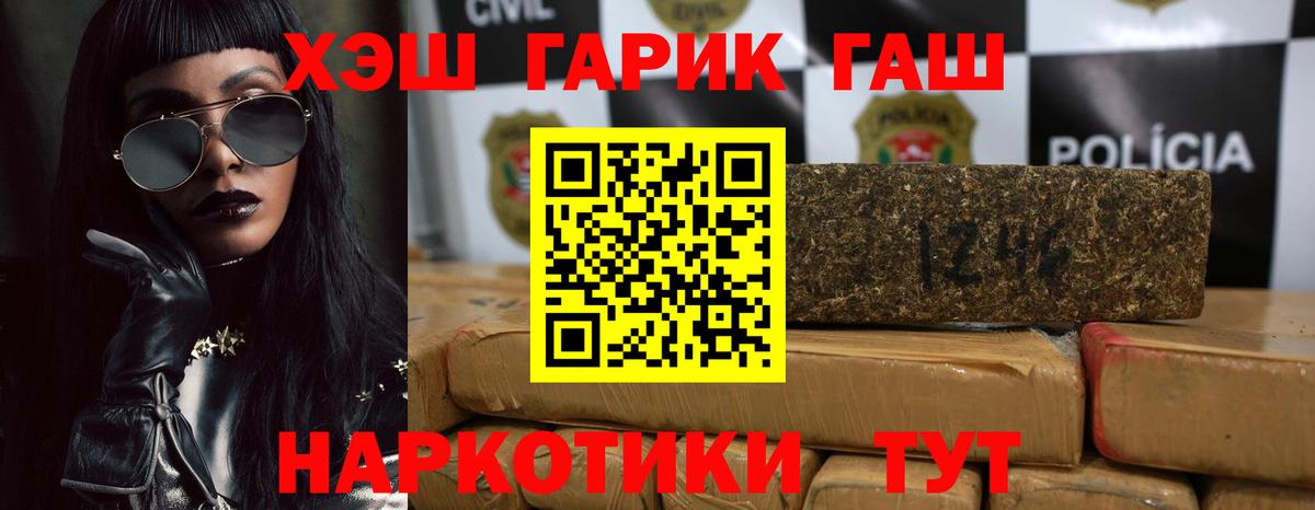 ГАШИШ ice o lator  Вход с VPN  ГАШ хэш  ГАШ  Бугульма 