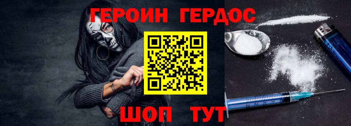 ГЕРОИН афганец Бугульма