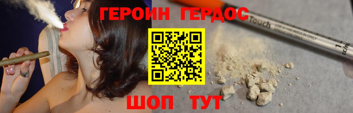 Бугульма  Героин хмурый  Героин  Вход с VPN 