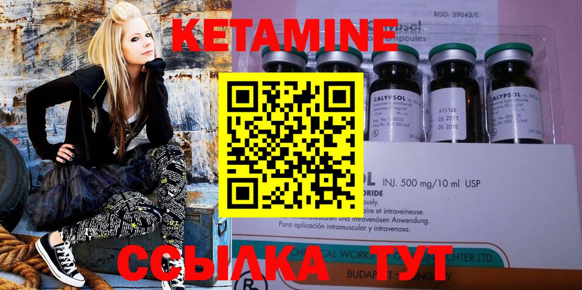 Кетамин ketamine Бугульма