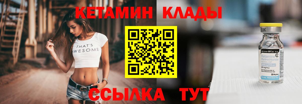 КЕТАМИН VHQ  Вход с VPN  Бугульма  КЕТАМИН VHQ 