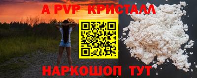 прущие крисы Апрелевка