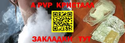стафф Аргун