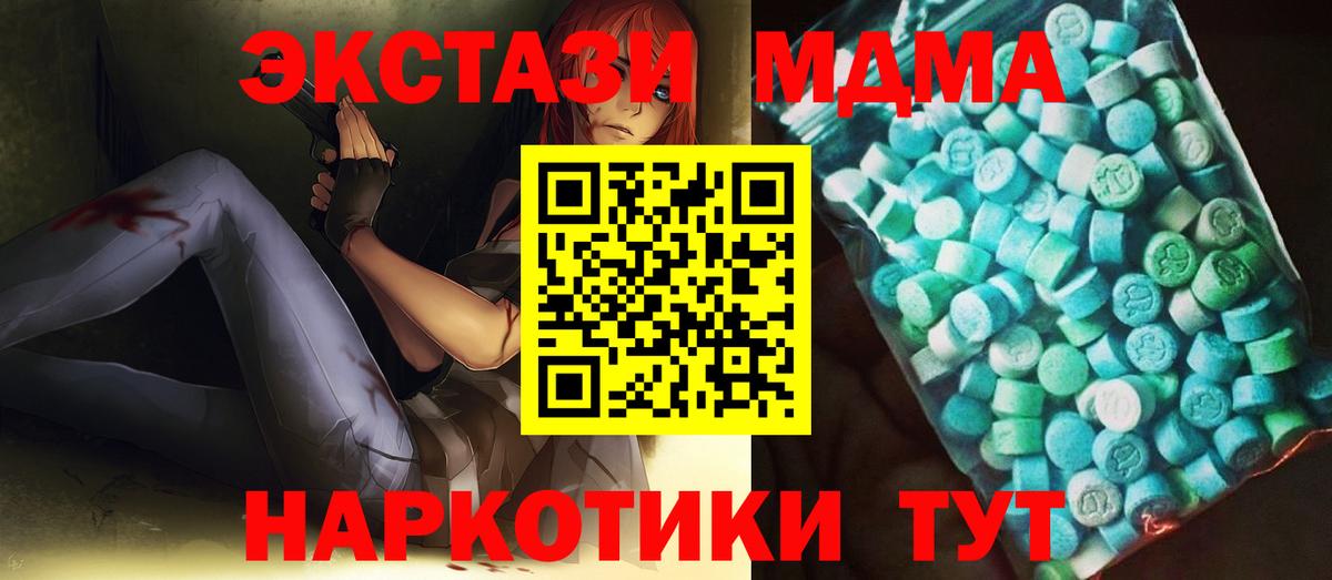 MDMA  МДМА VHQ  Вход с VPN  Бугульма 