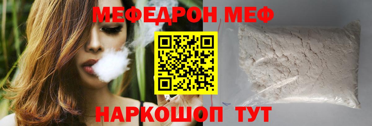 Бугульма  Меф 4 MMC  Вход с VPN  Меф  kraken ONION  Мефедрон mephedrone 