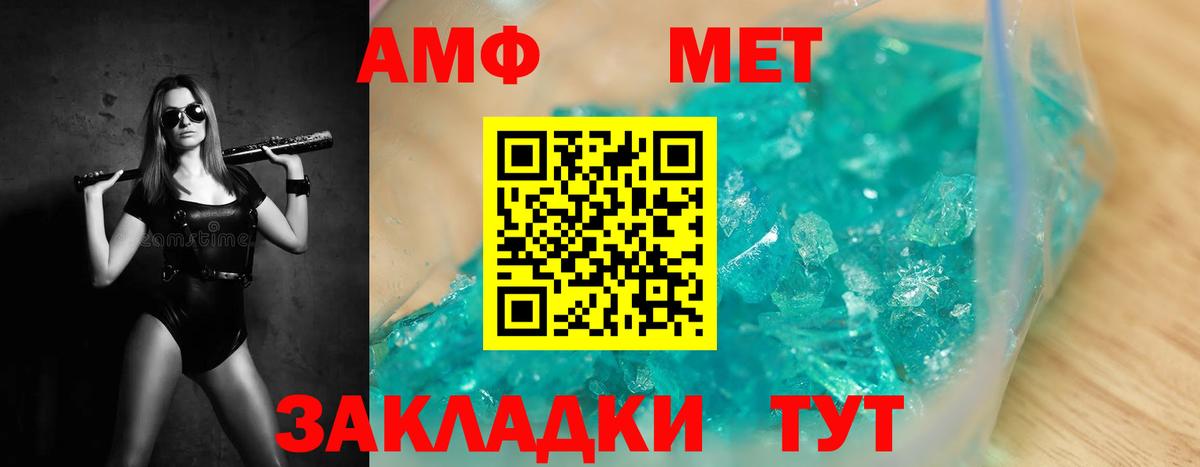 МЕТАМФЕТАМИН кристалл  МЕТАМФЕТАМИН кристалл  Бугульма  МЕТАМФЕТАМИН  Вход с VPN 