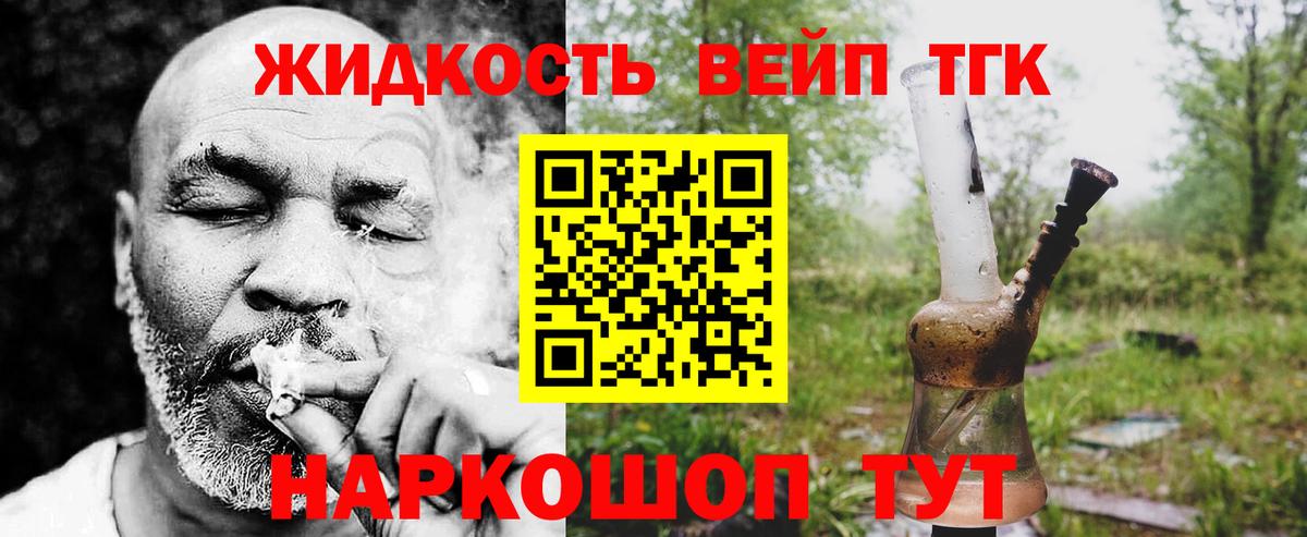 Дистиллят ТГК вейп  Дистиллят ТГК гашишное масло  Бугульма  Вход с VPN 
